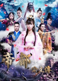 Biography of Princess-Biography of Princess