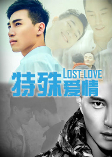 Special Love-Special Love