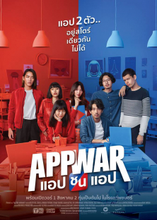 App War-App War