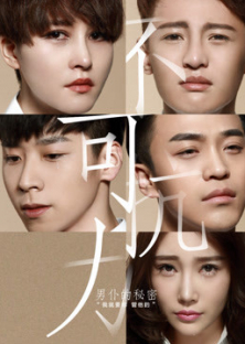 Uncontrolled Love -Secret of the Valet-Uncontrolled Love -Secret of the Valet