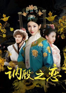 Love in Ne Yin-Love in Ne Yin