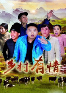 Love in Village-Love in Village