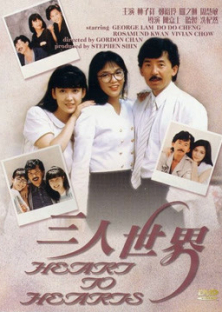 Heart To Hearts-Heart To Hearts