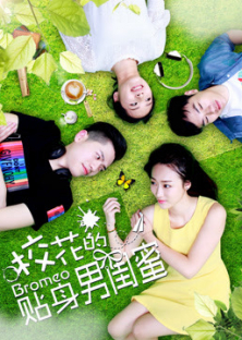 The Boy Friend-The Boy Friend