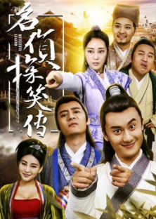 The Legend of the Detective-The Legend of the Detective