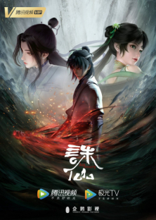 Jade Dynasty-Jade Dynasty