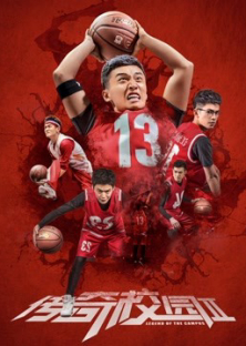 Legend of the Campus 2-Legend of the Campus 2