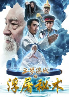 Three Realms: The Secret Magic-Three Realms: The Secret Magic