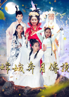 Legend of Chang''e-Legend of Chang''e