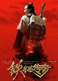 Legend of the Iron Pan-Legend of the Iron Pan