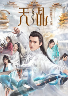Legend of Lord of Heaven-Legend of Lord of Heaven
