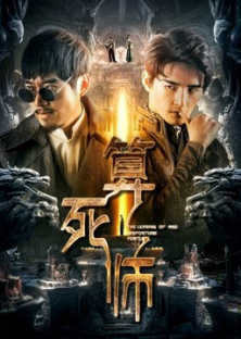 the Legend of A Misfortune Teller-the Legend of A Misfortune Teller