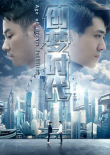 Age of Dream Fulfilling-Age of Dream Fulfilling