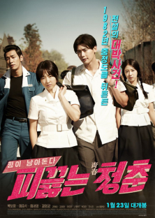 Hot Young Bloods-Hot Young Bloods