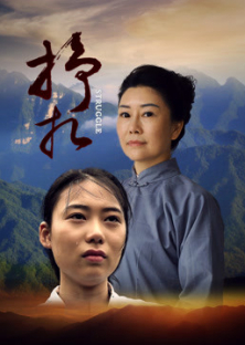 挣扎-挣扎