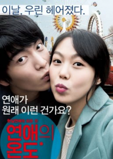 Very Ordinary Couple-Very Ordinary Couple