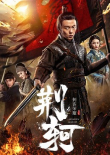 The Assassin: Jingke-The Assassin: Jingke