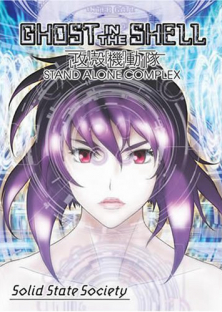 Ghost in the Shell: Solid State Society-Ghost in the Shell: Solid State Society