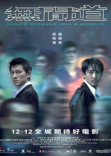 Infernal Affairs-Infernal Affairs