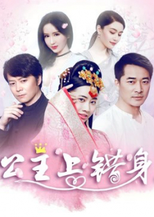 With Soul of Princess-With Soul of Princess