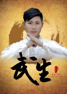 Swordsman-Swordsman