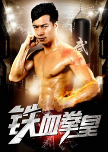The King of Boxing-The King of Boxing