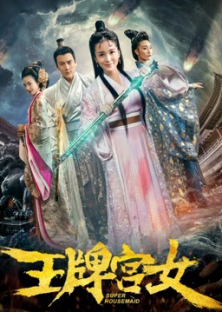 Super Housemaid-Super Housemaid