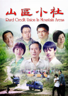 Rurd Credit Union in Mountain Areas-Rurd Credit Union in Mountain Areas