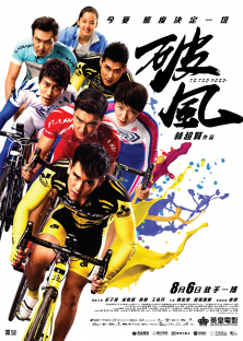 To the Fore-To the Fore