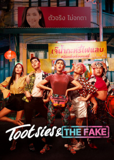 Tootsies & The Fake-Tootsies & The Fake