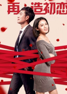 First Love Again-First Love Again