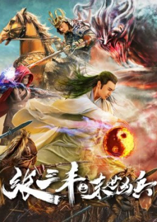 Zhang Sanfeng: Peerless Hero-Zhang Sanfeng: Peerless Hero