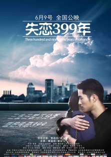 Lovelorn 399 Years-Lovelorn 399 Years