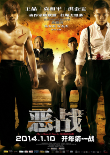 Once Upon a Time in Shanghai-Once Upon a Time in Shanghai