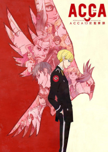ACCA13区監察課-ACCA13区監察課