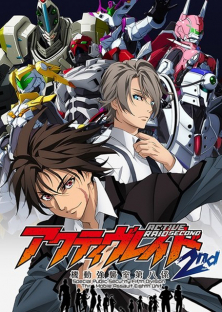 アクティヴレイド -機動強襲室第八係- 2nd-アクティヴレイド -機動強襲室第八係- 2nd