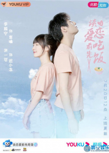 Falling In Love-Falling In Love
