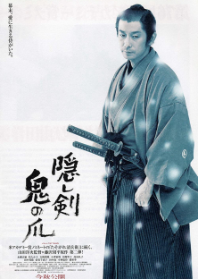 The Hidden Blade-The Hidden Blade
