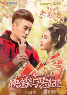 Mr. Express And Miss Concubine-Mr. Express And Miss Concubine