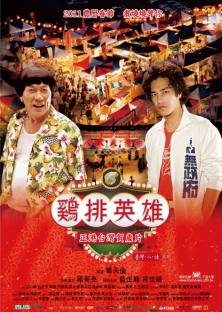 Night Market Hero-Night Market Hero