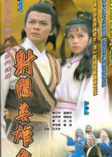 The Legend Of The Condor Heroes III-The Legend Of The Condor Heroes III