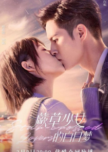 Star-Crossed Lovers-Star-Crossed Lovers