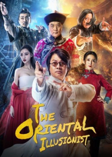 The Oriental Illusionist-The Oriental Illusionist