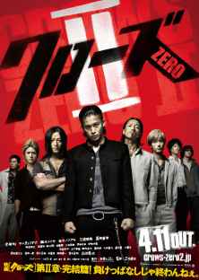 Crows Zero II-Crows Zero II