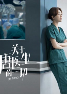 Dr. Tang-Dr. Tang