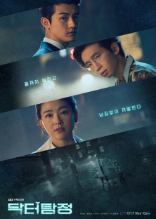 Doctor Detective-Doctor Detective