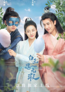 Love Like White Jade-Love Like White Jade