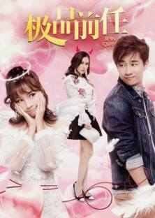 My Bad Ex-Girlfriend-My Bad Ex-Girlfriend