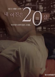 My girlfriend is 20 years old -My girlfriend is 20 years old 