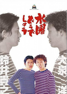 How do you like Wednesday? (Season 1)-How do you like Wednesday? (Season 1)